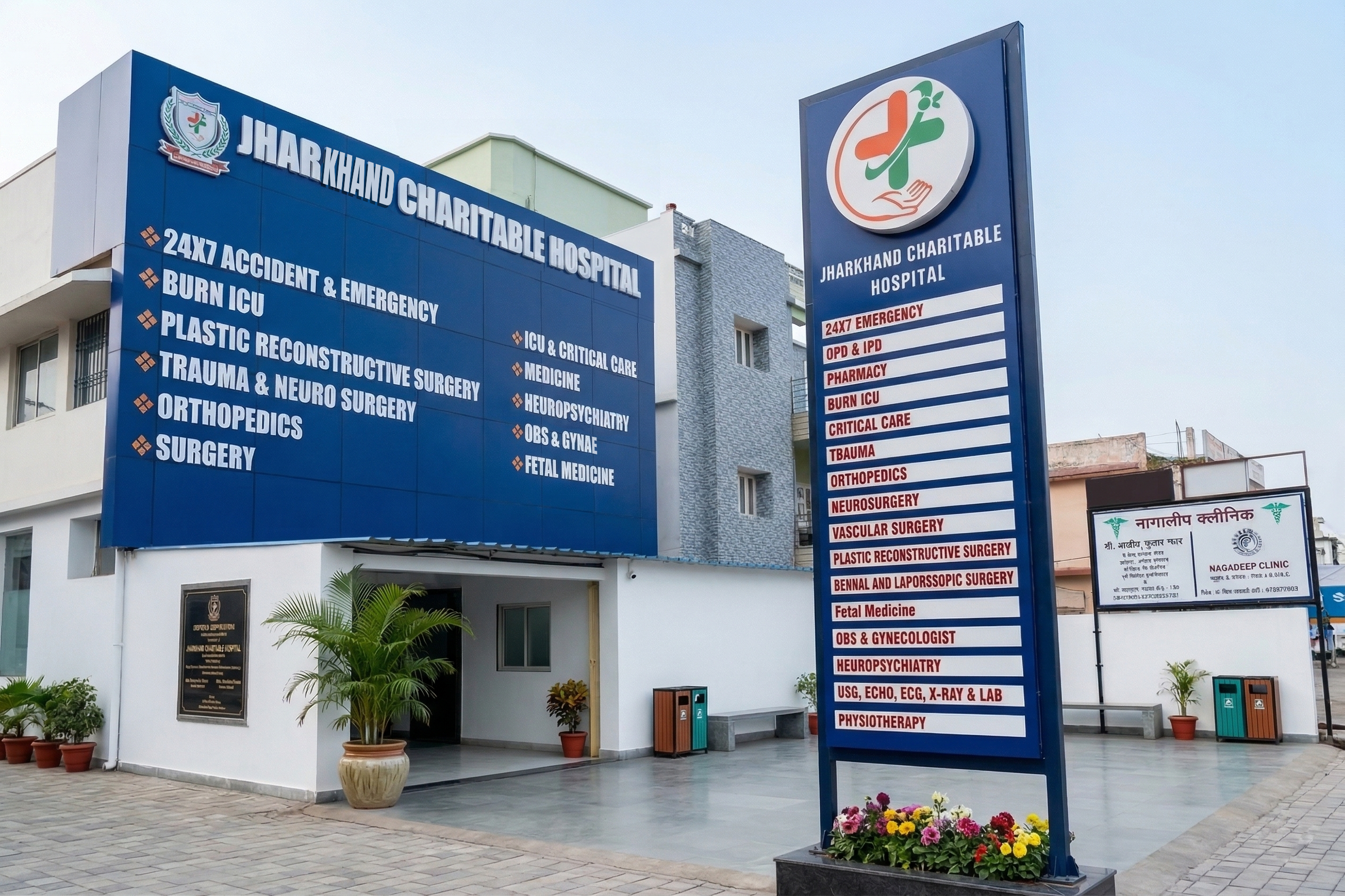 Jharkhand Charitable Hospital exterior